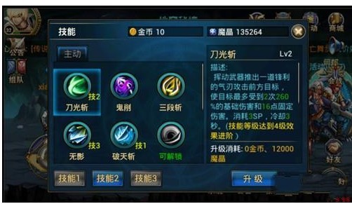时空猎人 斩魂技能加点